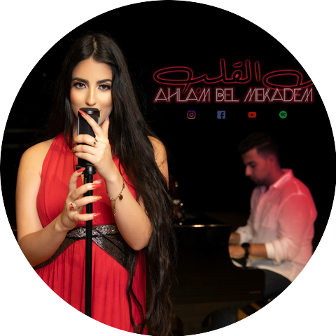 Ahlam Bel-Mkadem - أحلام بالمقدم