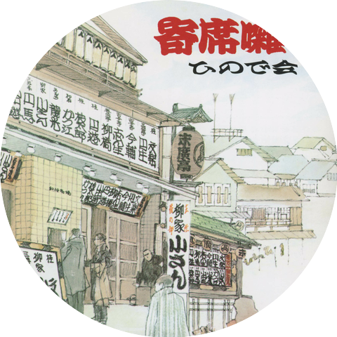 Hinode-kai