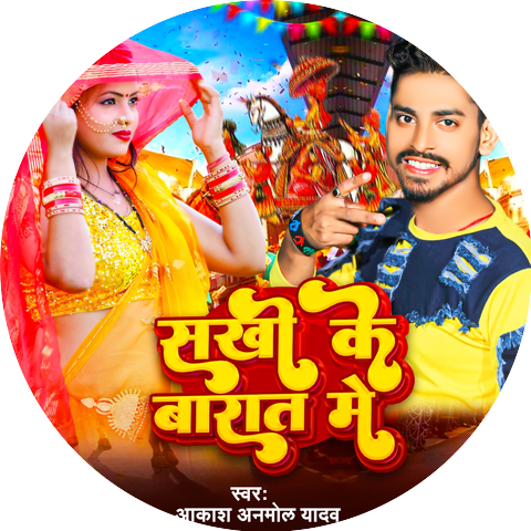 Akash Anmol Yadav & Shrishti Bharti