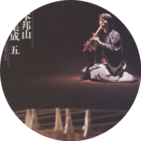 Shakuhachi 1979