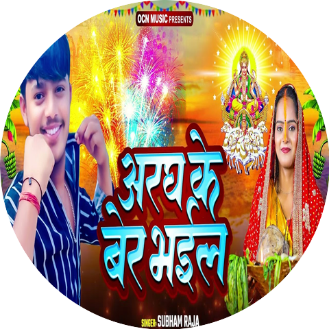 Subham Raja