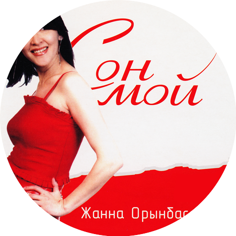 Жанна Орынбасарова