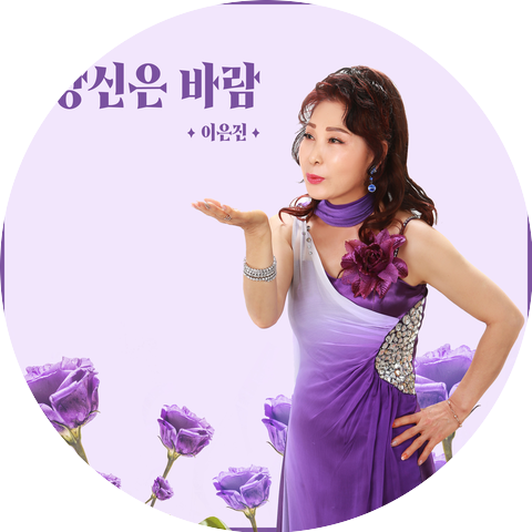 이은진 Lee Eun Jin