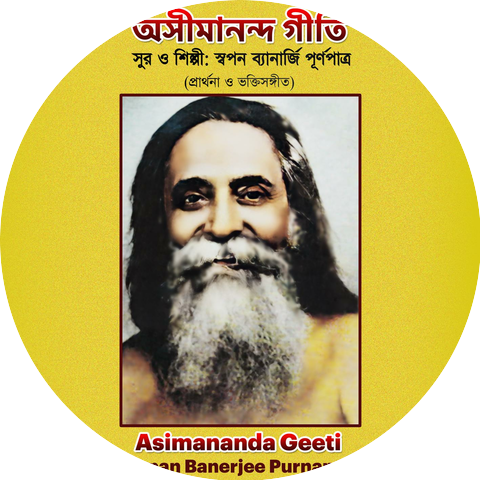 Swapan Banerjee Purnapatra
