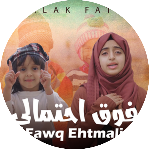 Malak Fathi