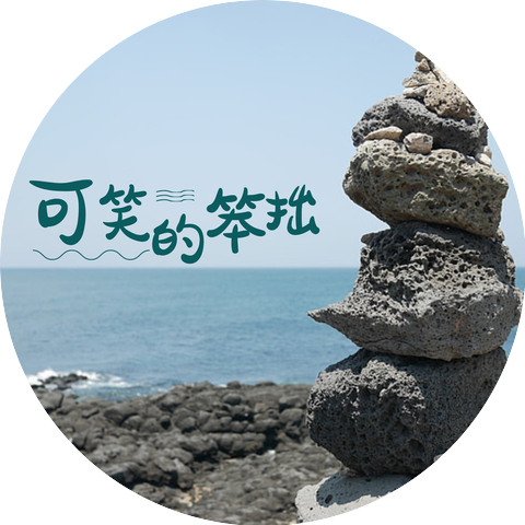 张兮沐