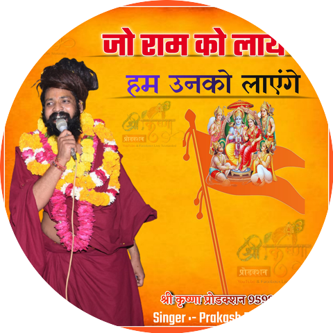 parkash dash ji mharaj