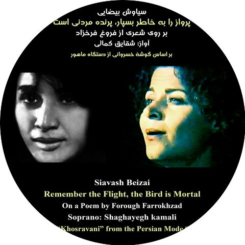Shaghaeg Kamali
