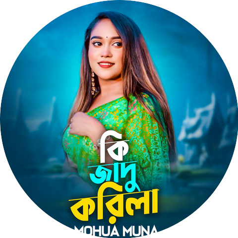 Mohua Muna