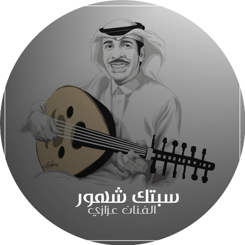 عزازي