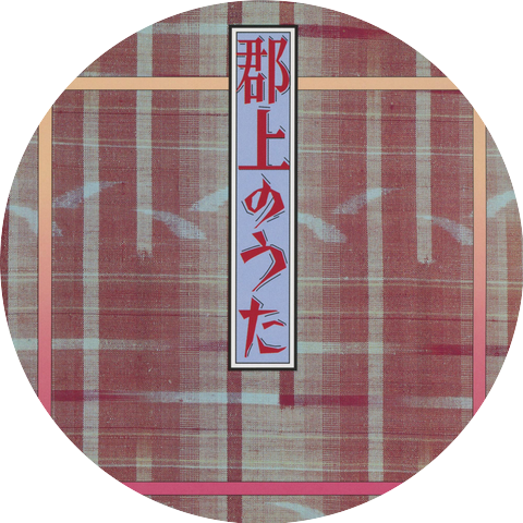 Eitaro Shoja