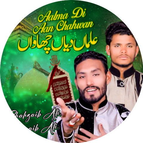 Shahzaib Ali & Shoaib Ali