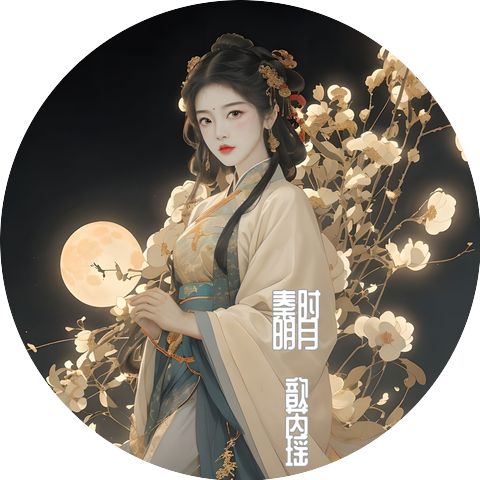 歆芮瑶