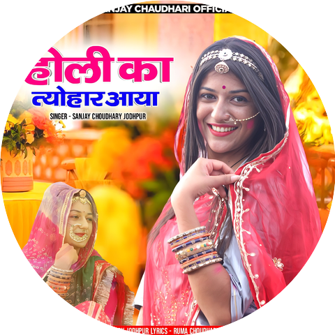 Sanjay Choudhary Jodhpur