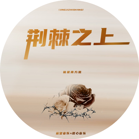 JiushiNanFangKai