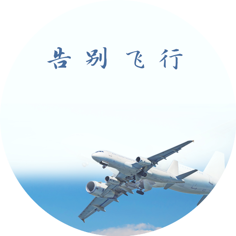 吴丹妮