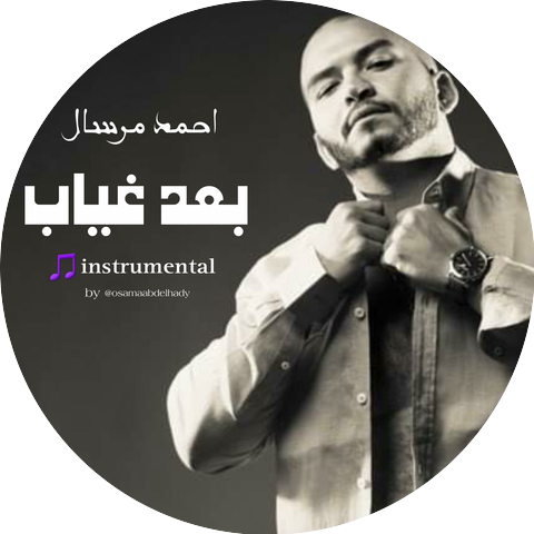 Ahmed mersal instrumental