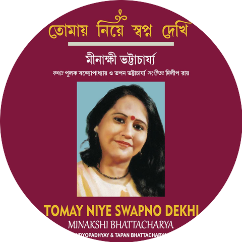 Minakshi Bhattacharya