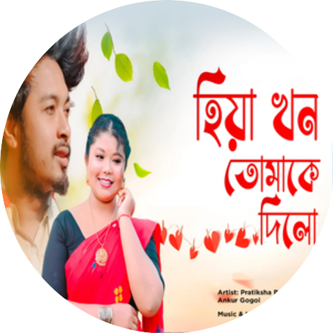 Pratiksha Borah & Ankur Gogoi