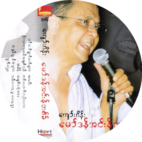 Kyaw Hein