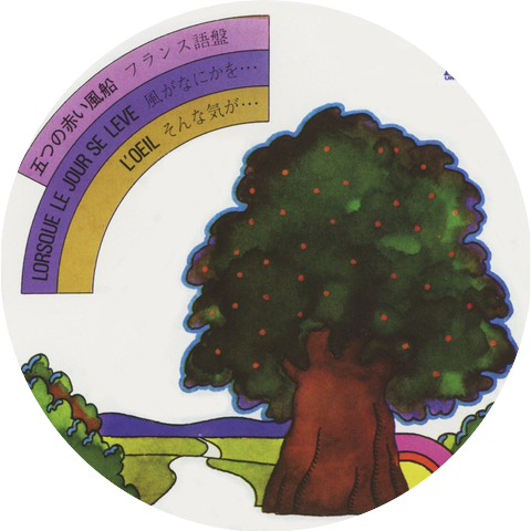 Itsutsu no Akai Fusen