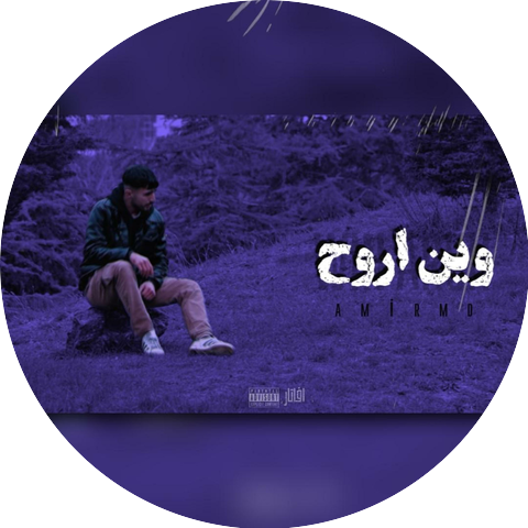امير محمد - AMİR MD