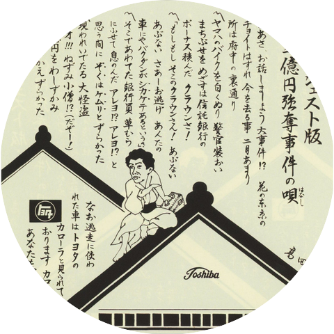 Wataru Takada