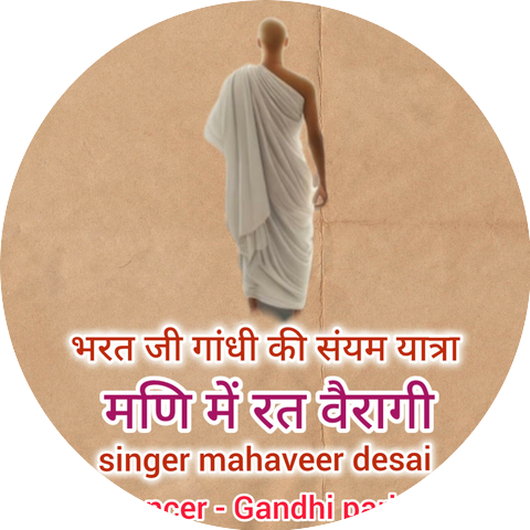 MAHAVEER DESAI
