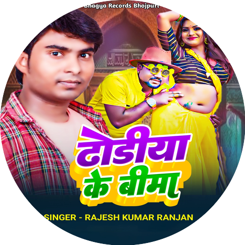 Rajesh Kumar Ranjan