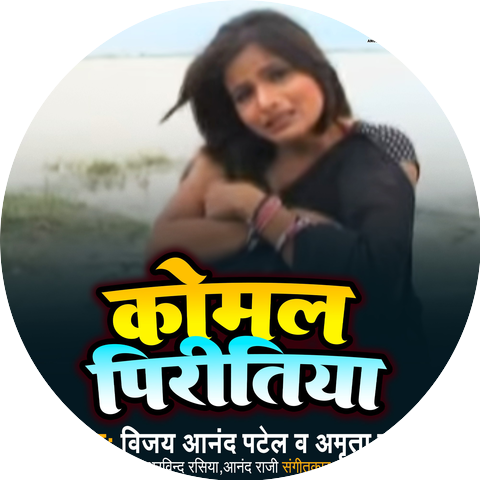 Vijay Anand Patel & Amrita Jha