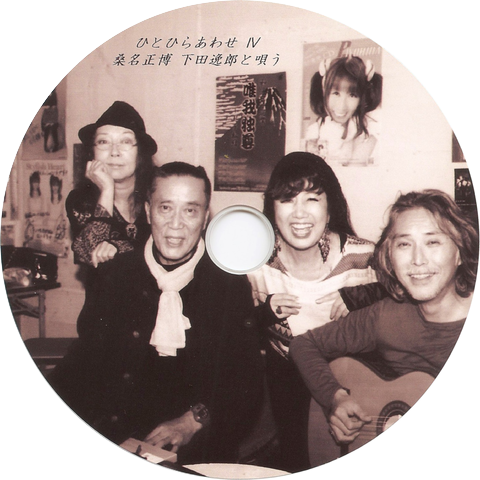 Masahiro Kuwana and Itsuro Shimoda