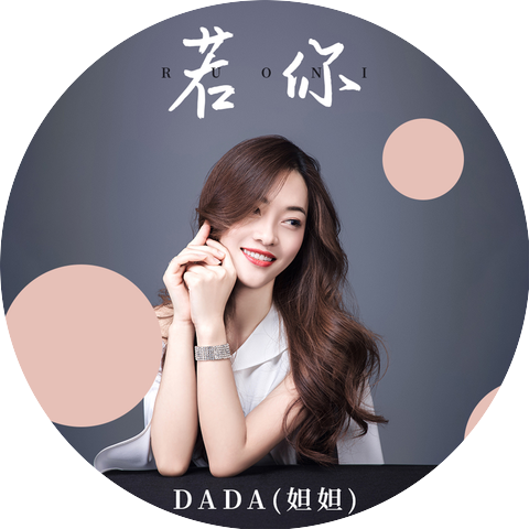 Dada(妲妲)