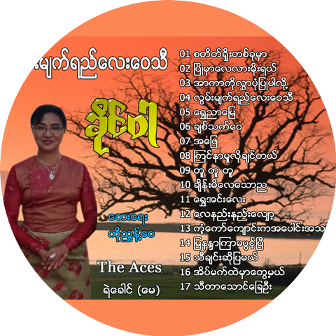 Khaing War