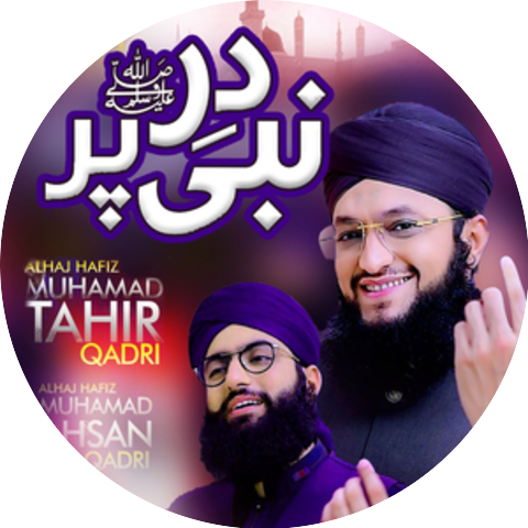 Alhaj Hafiz Muhamad Ahsan Qadri & Alhaj Hafiz Muhamad Tahir Qadri