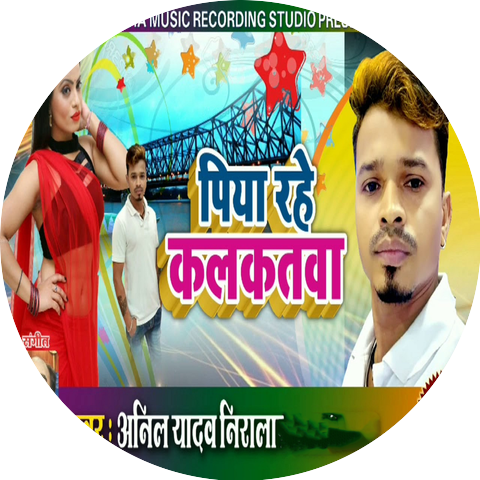 Anil Yadav Nirala