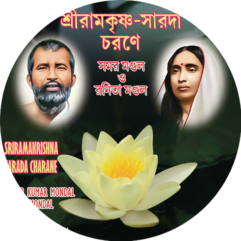 Samar Kumar Mondal & Ranita Mondal