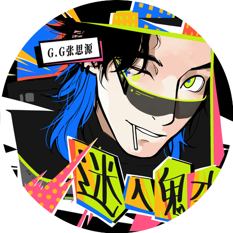 G.G张思源