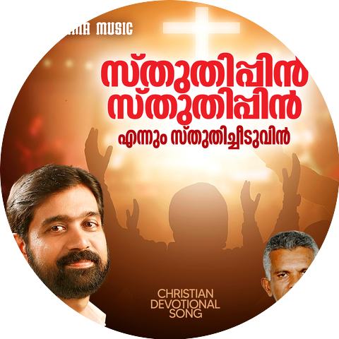 P. V. George and Ramesh Murali