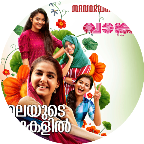 Ouseppachan and Varsha Renjith