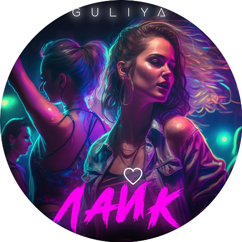 GULIYA