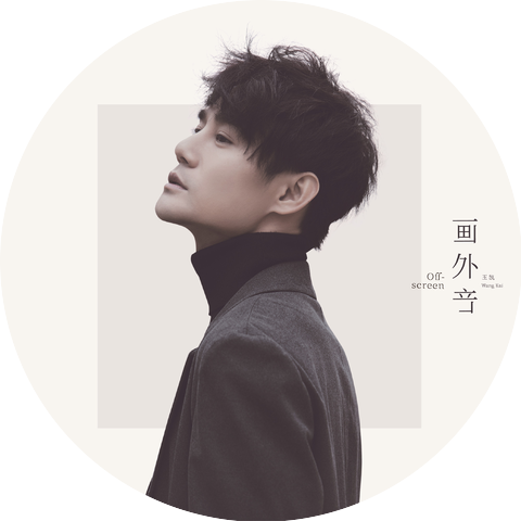 Wang Kai