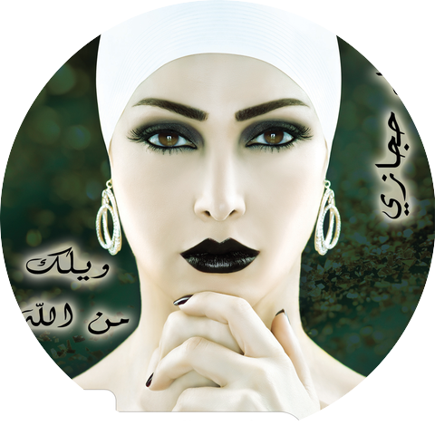Amal Hijazi