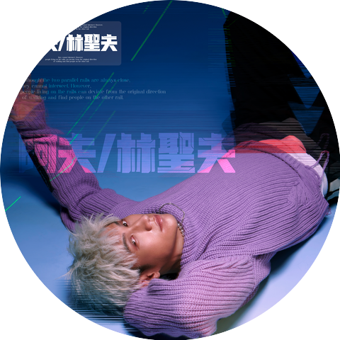 阿夫 Suhf