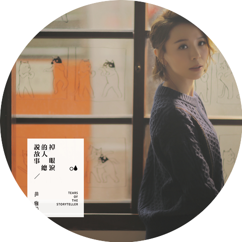 Yali Huang
