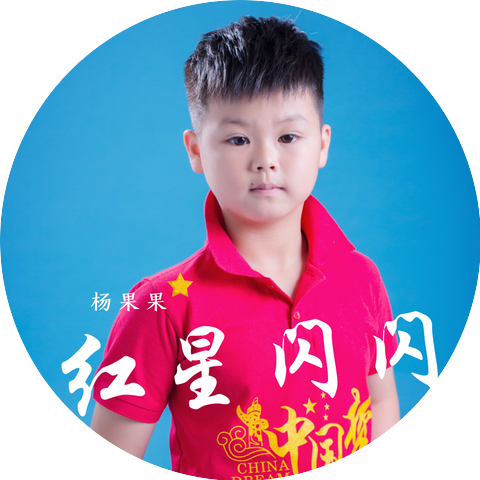 Yang Guo Guo