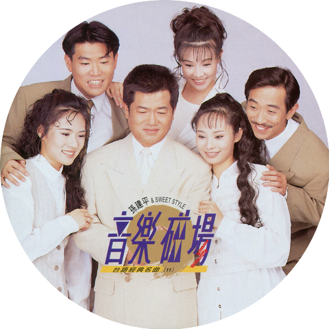 音樂磁場