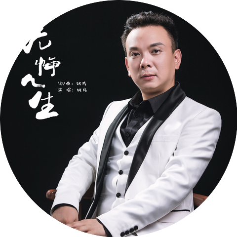 Yao Cheng