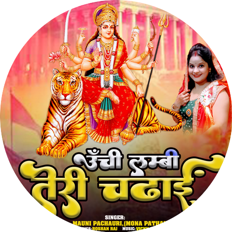 Mauni Pachauri (Mona Pathak)