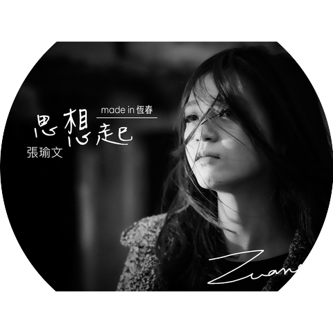 Chang Yu-Wen