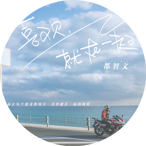 Du Zhi Wen